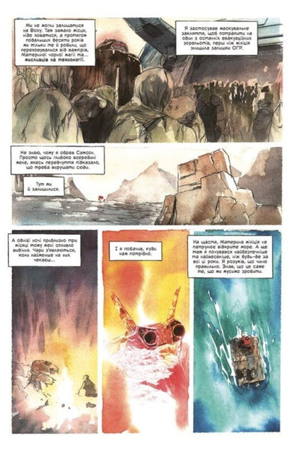 Choice. Volume 3. Cybermage / Обраниця. Том 3. Кібермаг Джефф Лемир, Дастин Нгуен 978-617-09-8468-5-6