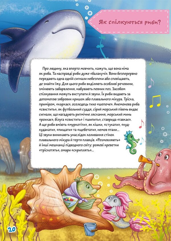 Chomochki school. As? Where? Why? 75 developmental stickers / Школа чомучки. Як? Де? Чому? 75 розвивальних наліпок  978-966-987-128-2-4