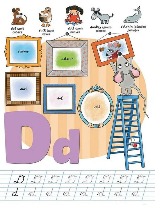 Chomochki school. English ABC. 100 stickers / Школа чомучки. English ABC. 100 наліпок  9789669890917-2