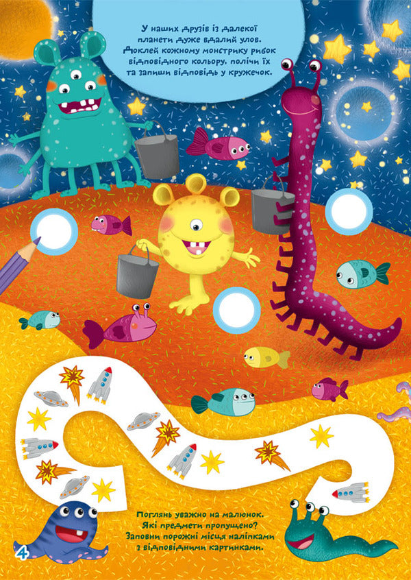 Chomochki school. Math. 170 developmental stickers / Школа чомучки. Математика. 170 розвивальних наліпок  978-966-987-092-6-2