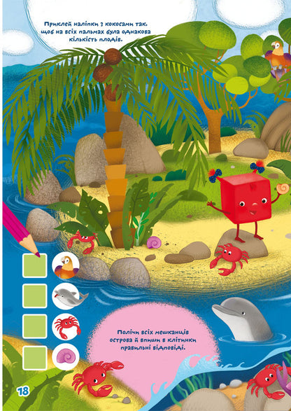 Chomochki school. Math. 170 developmental stickers / Школа чомучки. Математика. 170 розвивальних наліпок  978-966-987-092-6-4