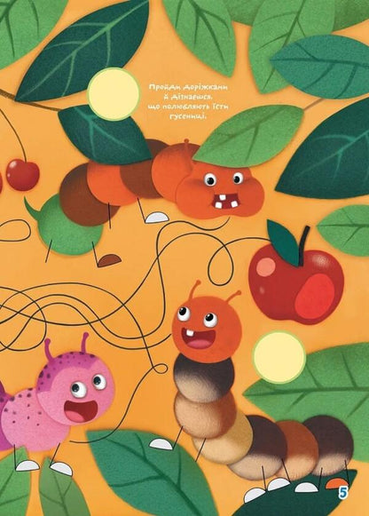 Chomochki school. We develop attention. 86 stickers / Школа чомучки. Розвиваємо увагу. 86 наліпок  9789669890900-4