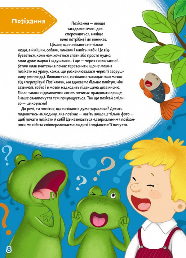 Chomochki school. Zaimatika 50 stickers / Школа чомучки. Займатика. 50 наліпок  9789669890894-3