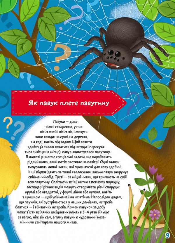 Chomochki school. Zaimatika 50 stickers / Школа чомучки. Займатика. 50 наліпок  9789669890894-4