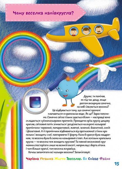 Chomochki school. Zaimatika 50 stickers / Школа чомучки. Займатика. 50 наліпок  9789669890894-6