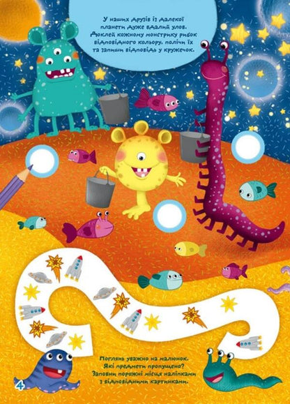 Chomuchka school. Mathematics. 165 stickers / Школа чомучки. Математика. 165 наліпок  9789669890887-2