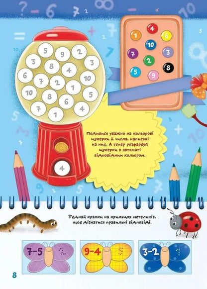 Chomuchka school. Mathematics. 165 stickers / Школа чомучки. Математика. 165 наліпок  9789669890887-4