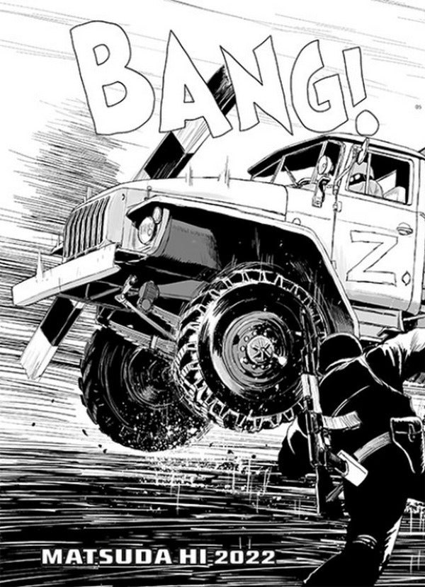 Chonker of Donetsk / Chonker of Donetsk Мацуда Джюко 978-617-09-8215-5-2