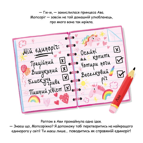 Chopsorig / Мопсоріг Matilda Rose / Роза в Матильді 9786178512200-6