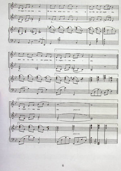 Choral works by Ukrainian composers for women's and children's choirs / Хорові твори українських композиторів для жіночого та дитячого хору  978-966-682-341-3-5