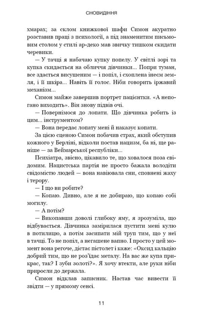 Chosen women / Обраниці Жан-Кристоф Гранже 978-617-548-130-1-5