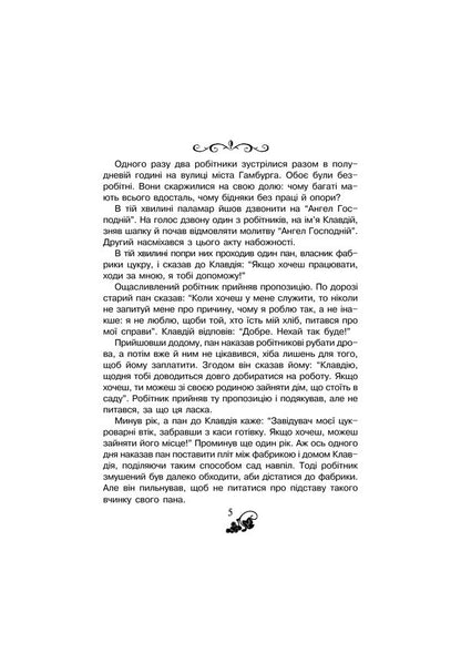 Christian Reader. I Want To Do Good. 3Rd Grade / Християнська читанка. Прагну робити добро. 3 клас Olga Zolotnyk / Ольга Золотник 9789661017763-6