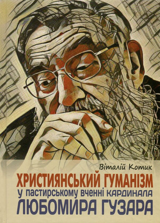 Christian humanism in the pastoral doctrine of Cardinal Lubomir Husar / Християнський гуманізм у пастирському вченні кардинала Любомира Гузара Виталий Котик 978-966-938-742-4-1