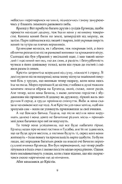 Christine, Daughter Of Lawrence. Book 2. House / Крістін, донька Лавранса. Книга 2. Ґаздиня Sigrid Unset / Sigrid Unset 9786176299592-3