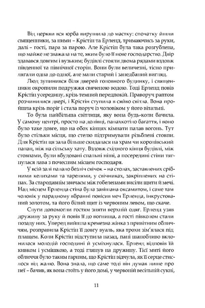 Christine, Daughter Of Lawrence. Book 2. House / Крістін, донька Лавранса. Книга 2. Ґаздиня Sigrid Unset / Sigrid Unset 9786176299592-5