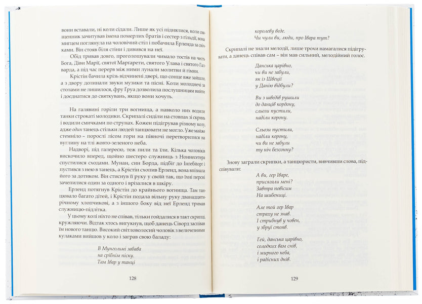 Christine, daughter of Lavrans. Book 1. The crown / Крістін, донька Лавранса. Книга 1. Вінець Сигрид Унсет 9786176299141-6