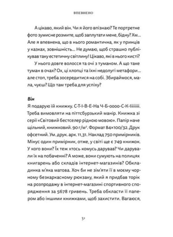 Christmas. Love. Miracle / Різдво. Любов. Дива Гаська Шиян, Любовь Загоровская, Настя Музыченко, Валерий Пузик 978-966-448-608-5-3
