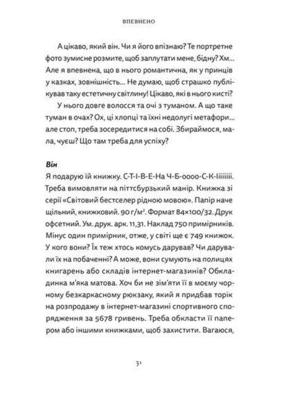 Christmas. Love. Miracle / Різдво. Любов. Дива Гаська Шиян, Любовь Загоровская, Настя Музыченко, Валерий Пузик 978-966-448-608-5-3