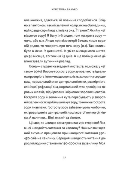 Christmas. Love. Miracle / Різдво. Любов. Дива Гаська Шиян, Любовь Загоровская, Настя Музыченко, Валерий Пузик 978-966-448-608-5-4