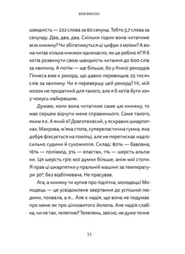 Christmas. Love. Miracle / Різдво. Любов. Дива Гаська Шиян, Любовь Загоровская, Настя Музыченко, Валерий Пузик 978-966-448-608-5-5