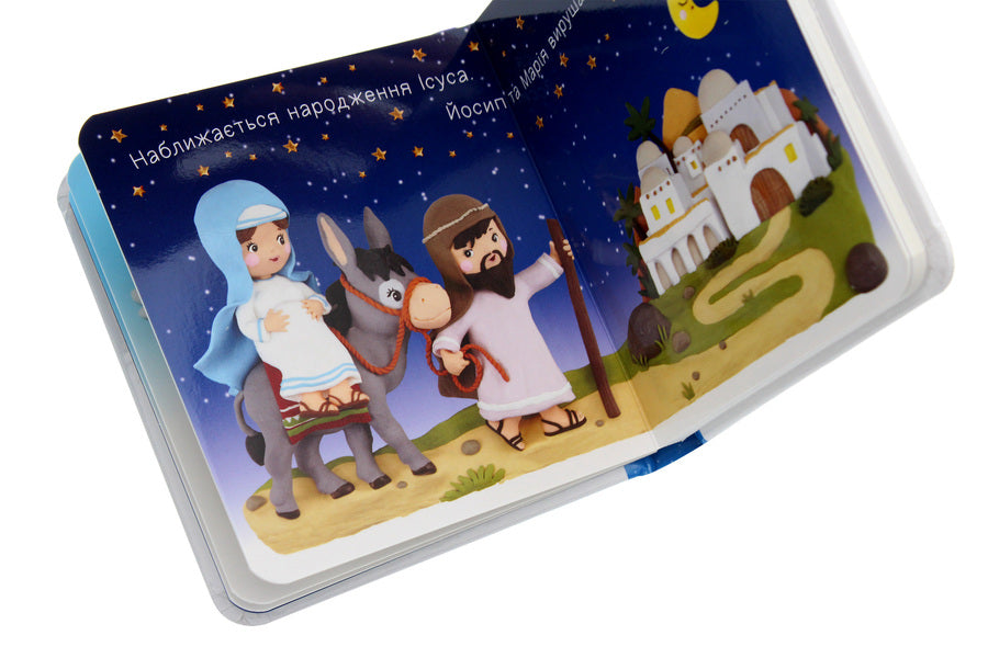 Christmas. Pictures For A Baby / Різдво. Картинки для дитинки Emily Beaumont, Natalie Belino / Емілі Бомон, Наталі Беліно 9789661061735-6