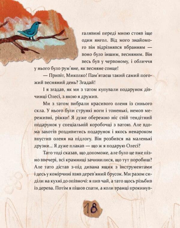 Christmas / Різдво Виталий Кириченко 978-966-915-380-7-3