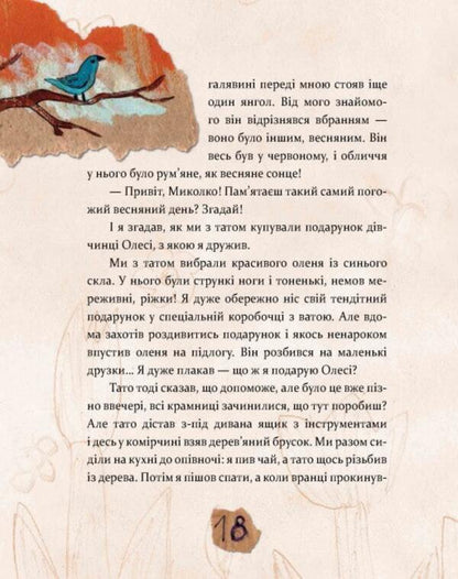 Christmas / Різдво Виталий Кириченко 978-966-915-380-7-3