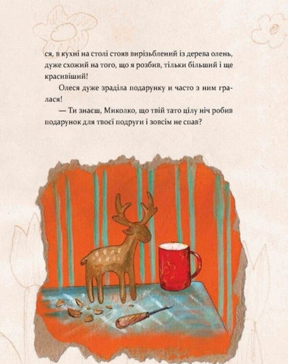 Christmas / Різдво Виталий Кириченко 978-966-915-380-7-4
