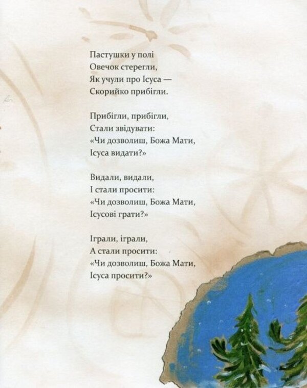 Christmas / Різдво Виталий Кириченко 978-966-915-380-7-5