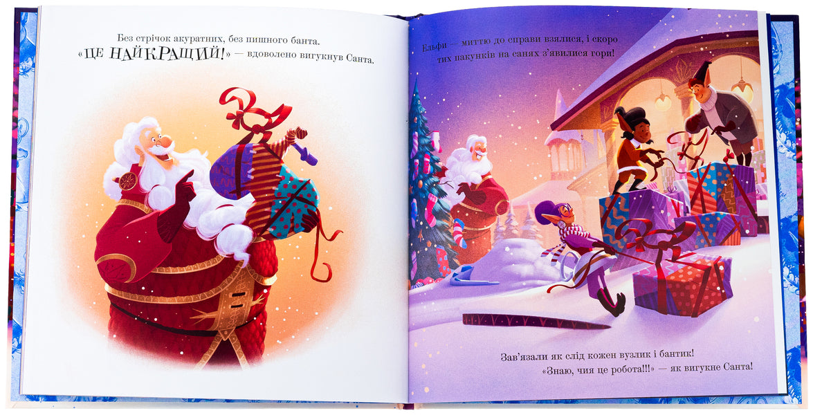 Christmas Eve on the night before Christmas / Різдвозавр у ніч перед Різдвом Том Флетчер 978-966-448-169-1-5