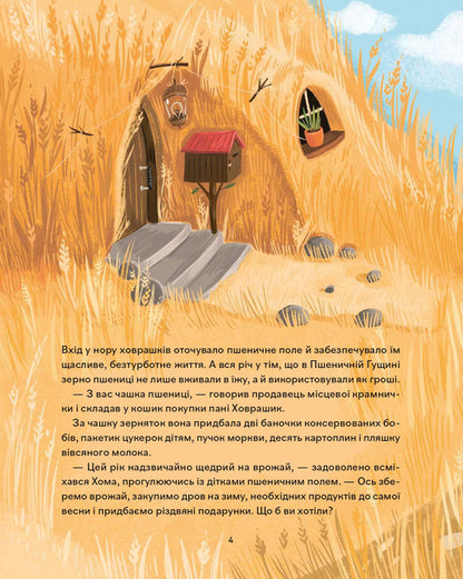 Christmas Guinea Pigs / Різдвяні ховрашки Julia Olefir / Юлія Олефір 9786176147329-4