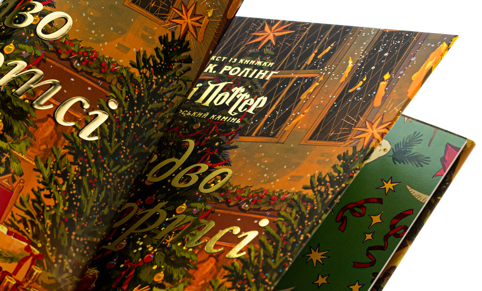 Christmas In Hogwarts. Great Illustrated Edition / Різдво у Гоґвортсі. Велике ілюстроване видання Joan Rowling / Джоан Роулінг 9786175852996-4