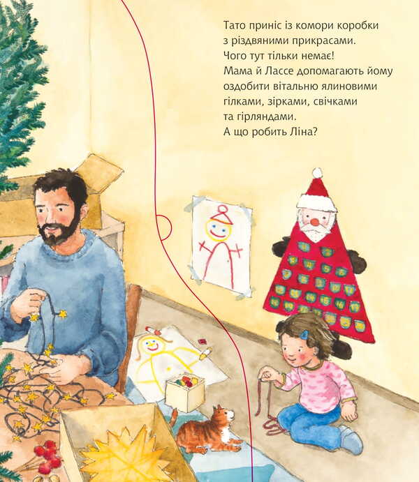 Christmas Is Coming Soon / Скоро Різдво Andrea Erne / Андреа Ерне 9789661092012-3