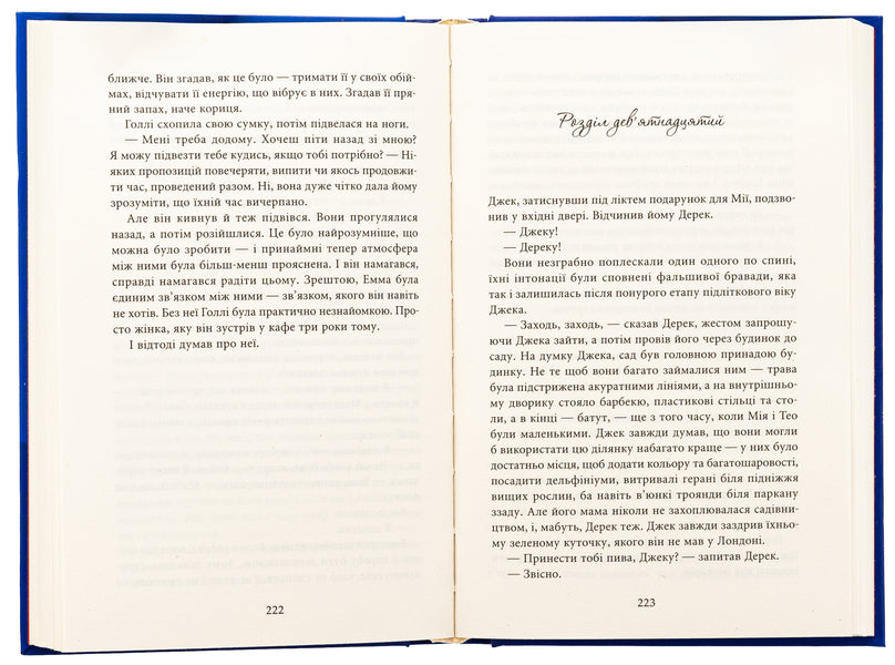 Christmas Letter / Різдвяний лист Emila Stone / Емілі Стоун 9789669489050-5