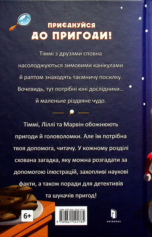 Christmas Miracle - Рздвяне чудо Jens I. Wagner, B. Vitale - нс . Вагнер, Б. Втале 9789661545785-3