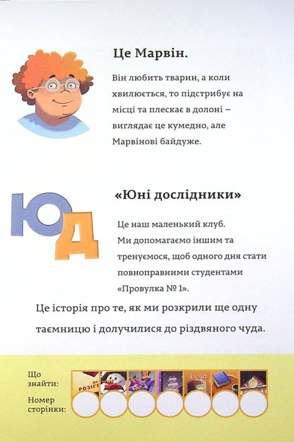 Christmas Miracle - Рздвяне чудо Jens I. Wagner, B. Vitale - нс . Вагнер, Б. Втале 9789661545785-5
