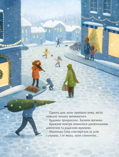 Christmas Owl / Різдвяна сова Ellen Kalish, Gideon Stehrer / Еллен Каліш і Гідеон Стерер 9789661091978-5