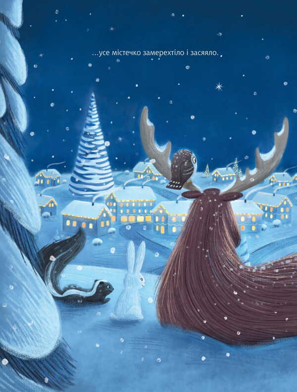 Christmas Owl / Різдвяна сова Ellen Kalish, Gideon Stehrer / Еллен Каліш і Гідеон Стерер 9789661091978-6