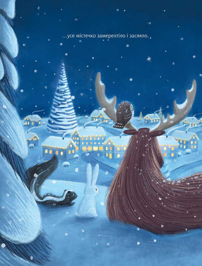 Christmas Owl / Різдвяна сова Ellen Kalish, Gideon Stehrer / Еллен Каліш і Гідеон Стерер 9789661091978-6