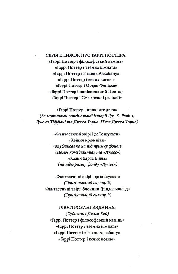 Christmas Pig / Різдвяна свинка Joan Rowling / Джоан Роулінг 9786175852217-6