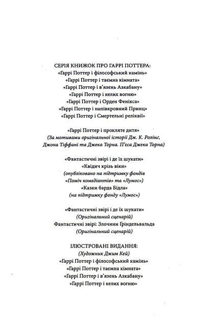 Christmas Pig / Різдвяна свинка Joan Rowling / Джоан Роулінг 9786175852217-6