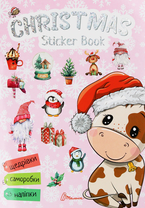 Christmas Sticker Book. Shchedrivochka / Christmas Sticker Book. Щедрівочка  978-966-935-938-4-1