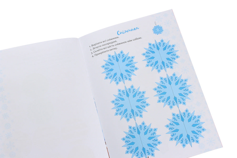 Christmas Sticker Book. Shchedrivochka / Christmas Sticker Book. Щедрівочка  978-966-935-938-4-6