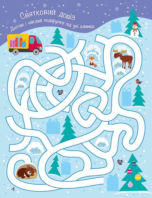 Christmas Stickers (A Set Of 2 Books) / Різдвяні наліпки (комплект із 2-х книг) Natalia Musienko / Наталія Мусіенко 9786170997180,9786170997197-4