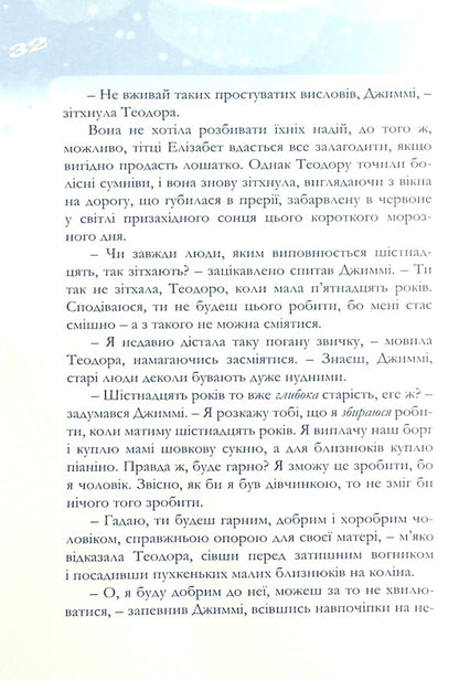 Christmas Stories - Рздвян стор Lucy Maud Montgomery - Люс Мод Монтгомер 9789663959825-3