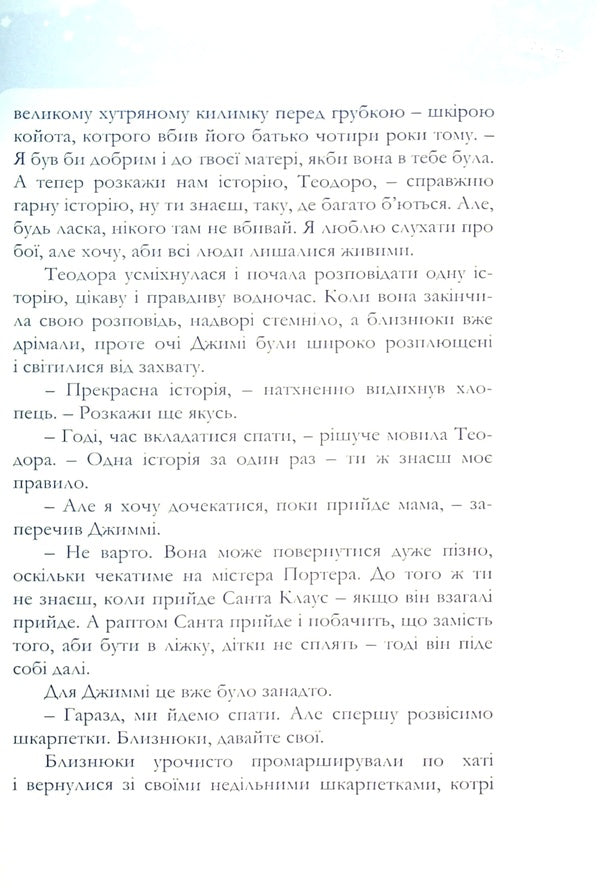 Christmas Stories - Рздвян стор Lucy Maud Montgomery - Люс Мод Монтгомер 9789663959825-4