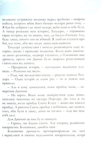 Christmas Stories - Рздвян стор Lucy Maud Montgomery - Люс Мод Монтгомер 9789663959825-4