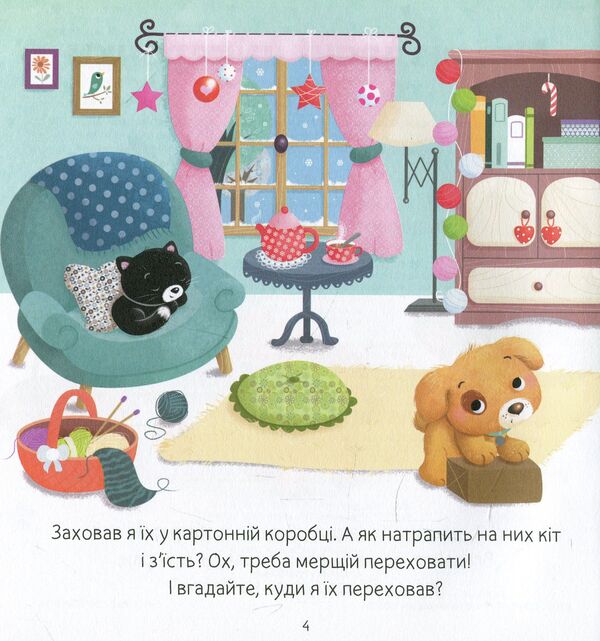 Christmas Tales For The Little Ones / Різдвяні казки для найменшеньких Mireya Save / Мірея Зберегти 9789669481528-6