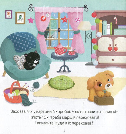 Christmas Tales For The Little Ones / Різдвяні казки для найменшеньких Mireya Save / Мірея Зберегти 9789669481528-6