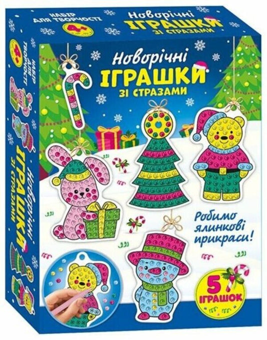Christmas Toys With Rhinestones. We Make Christmas Tree Decorations! / Новорічні іграшки зі стразами. Робимо ялинкові прикраси! / Author not specified 4827677888993-1